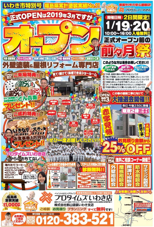 ｵｰﾌﾟﾝﾁﾗｼ