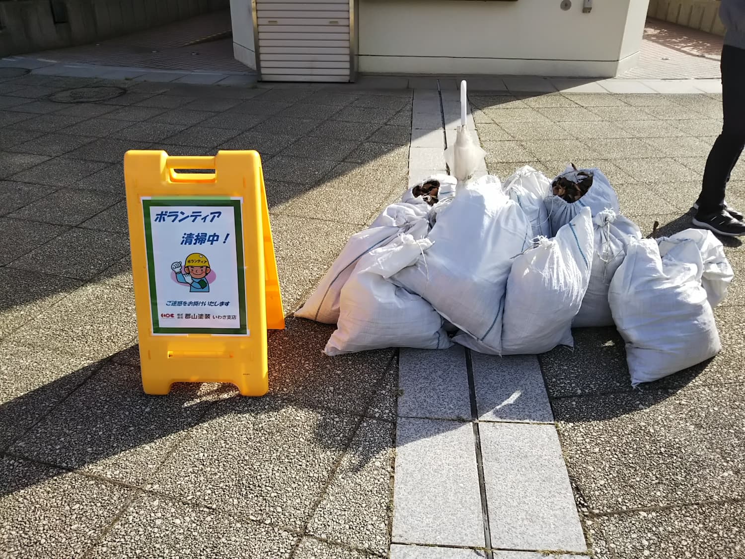 いわき市　ボランティア　郡山塗装