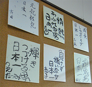 人が輝ける会社をめざして