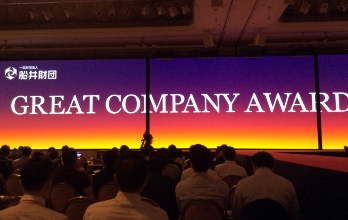 「GREAT COMPANY AWARD 2018」の様子